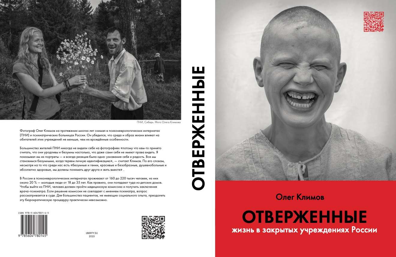 Outcasts photobook by Oleg Klimov, 2025